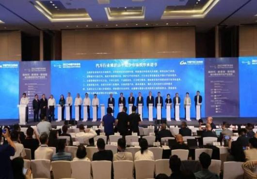 16家車企簽訂“不許惡意降價(jià)”承諾書？該承諾是否違反反壟斷法！