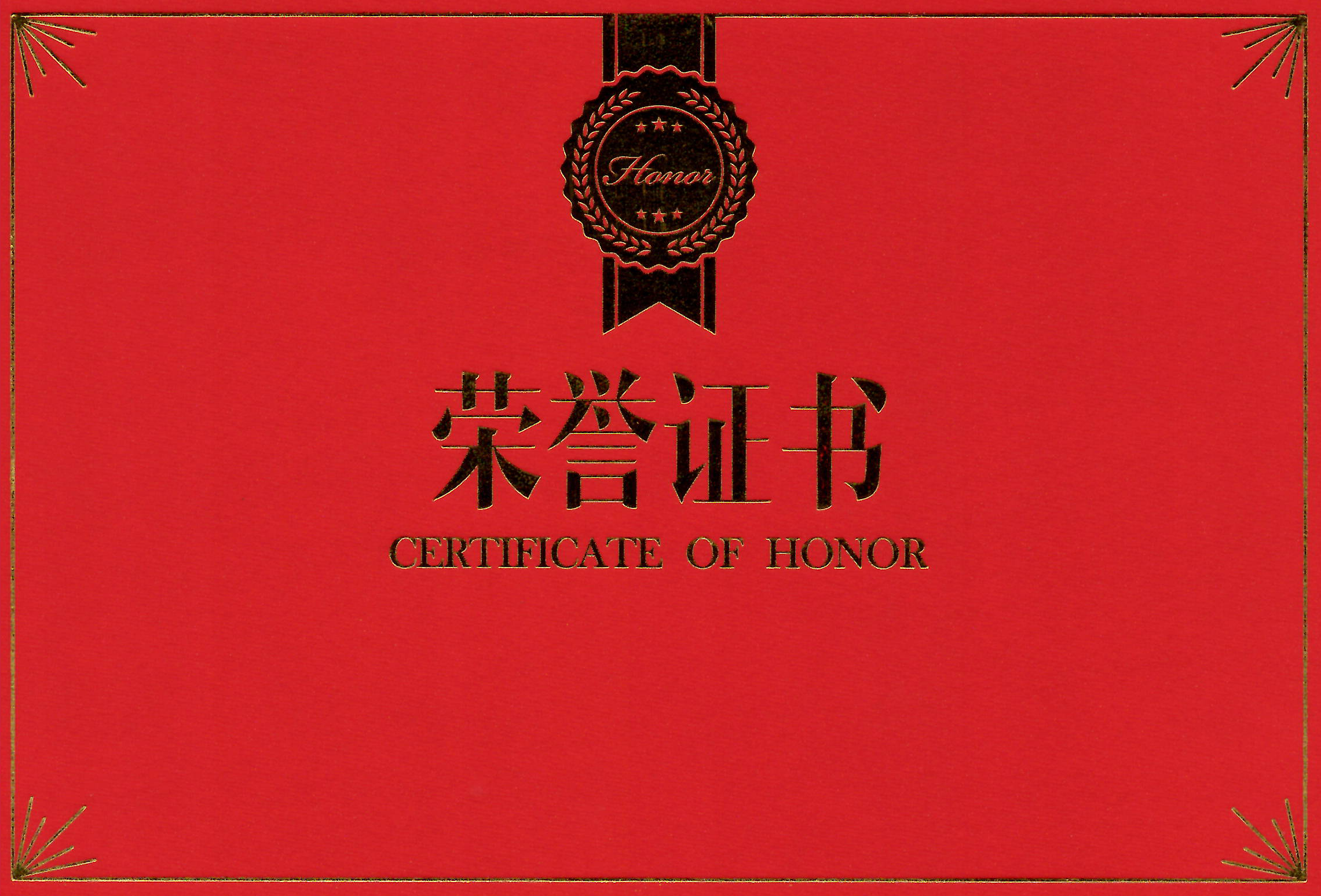 合肥華清高科榮獲“中國表面工程行業(yè)領(lǐng)軍企業(yè)”稱號(hào)、董事長劉萬青榮獲“中國表面工程行業(yè)企業(yè)管理開拓者”稱號(hào)